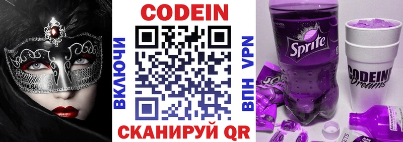 Кодеиновый сироп Lean напиток Lean (лин)  как найти закладки  Нижнеудинск 