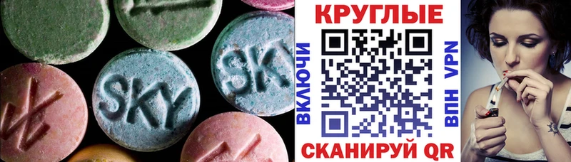 дарнет шоп  Нижнеудинск  Экстази круглые 