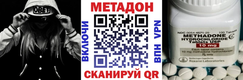 МЕТАДОН VHQ Нижнеудинск